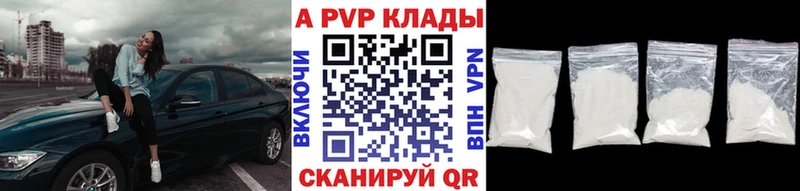 А ПВП крисы CK  Купить где  Омутнинск 