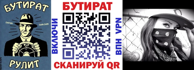 Купить  Омутнинск  Бутират оксибутират 