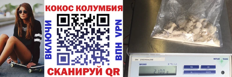 COCAIN Columbia  Купить где  Омутнинск 