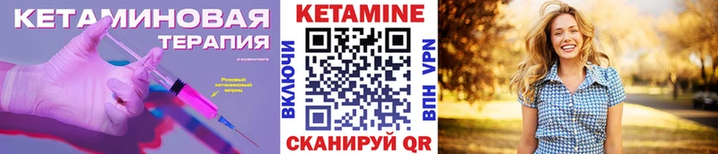 Кетамин ketamine  Купить закладки  Омутнинск 