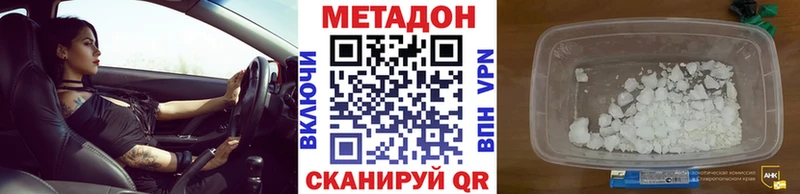 МЕТАДОН VHQ  Купить где  Омутнинск 